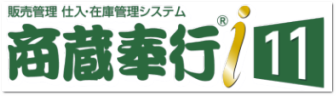 OBCの奉行i11 スタンドアロン版ソフトオンプレ