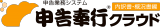 申告奉行クラウド（内訳書概況書編）